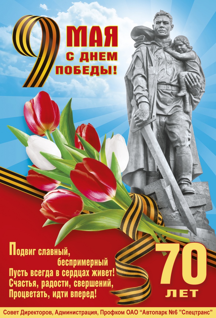 9 мая 2015.jpg