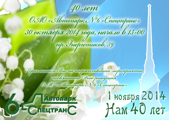 Приглашение